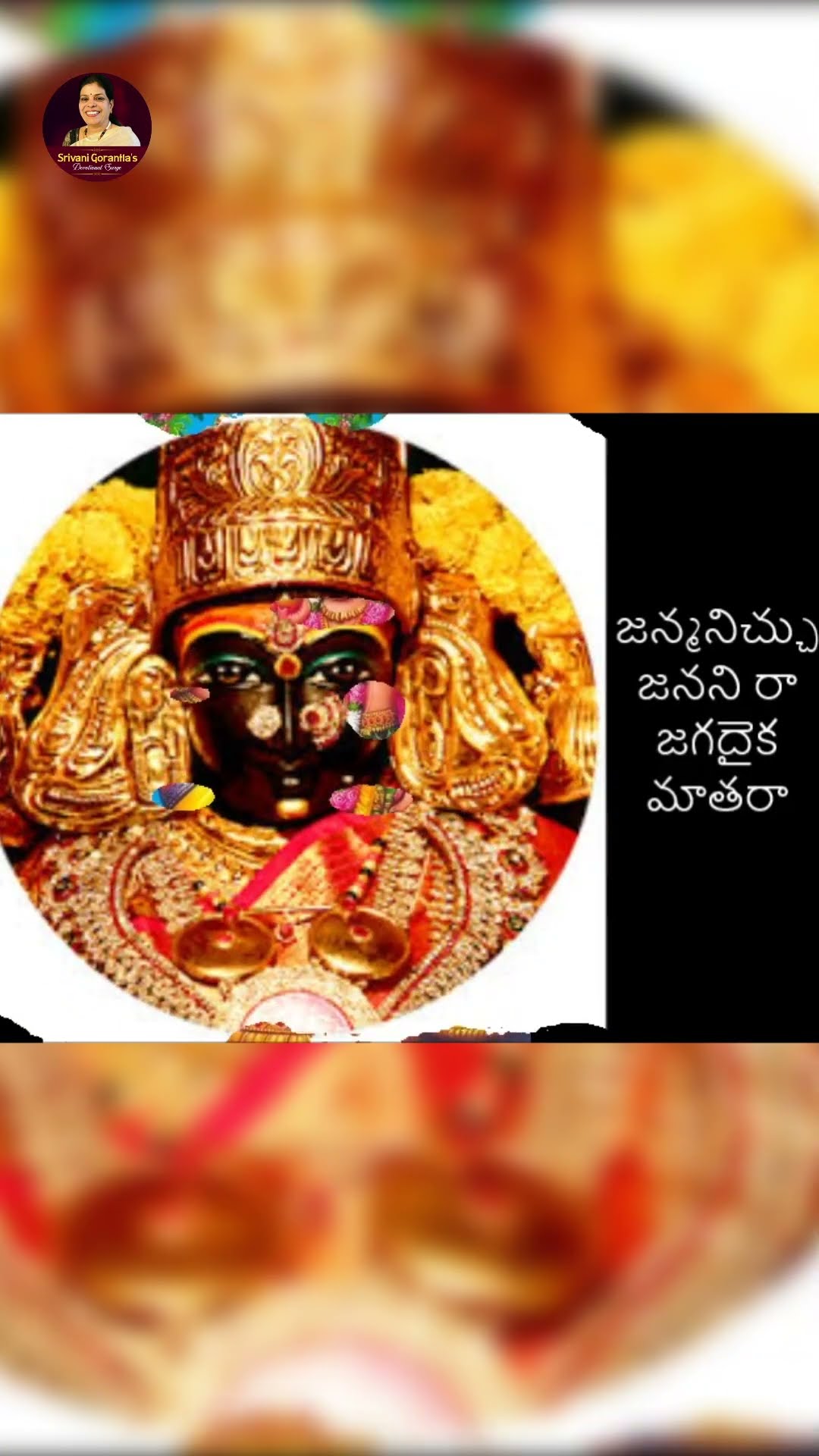 Andamaina Amma Raa | Lalitha Devi Devotional Songs | Durga Devi Patalu | #Ytshorts |Srivani Gorantla